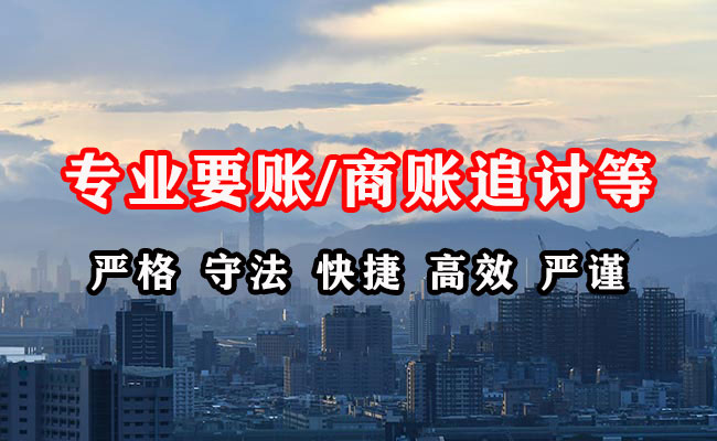 波密收账公司